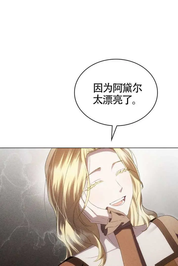 《上流社会》第82话图24
