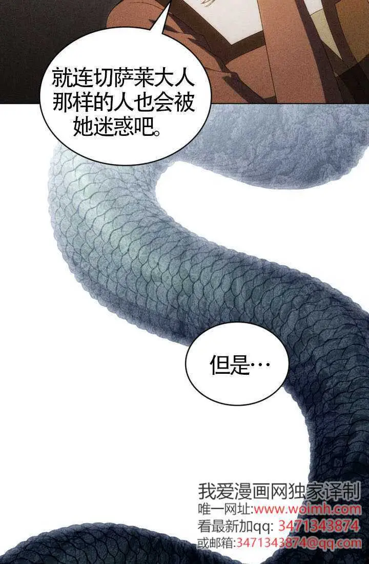 《上流社会》第82话图25