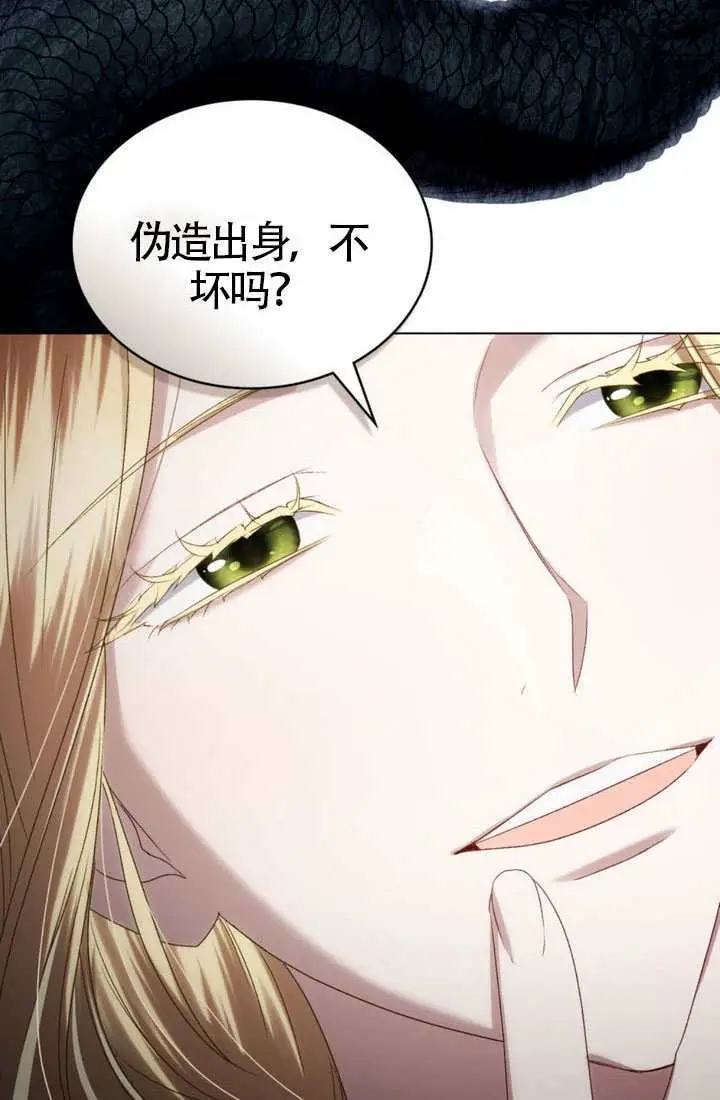 《上流社会》第82话图26