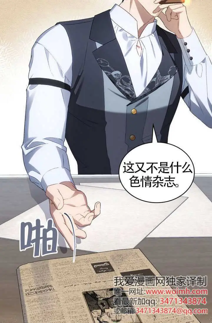 《上流社会》第82话图28