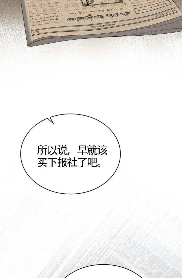 《上流社会》第82话图29
