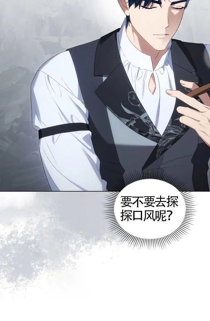 《上流社会》第82话图33