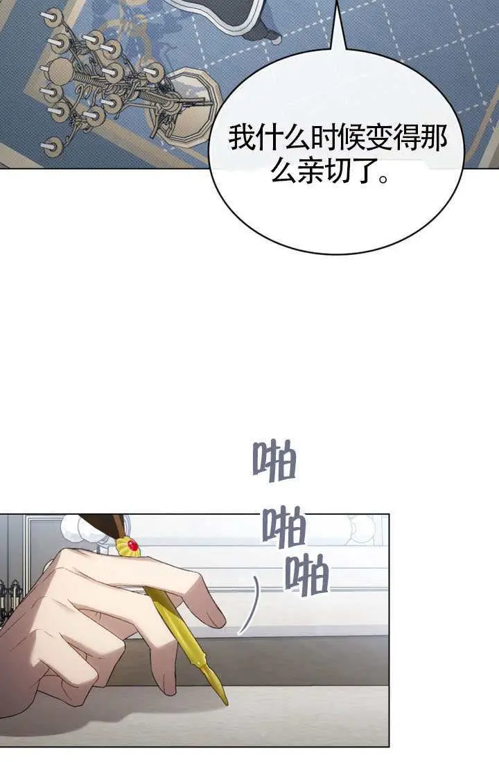 《上流社会》第82话图35