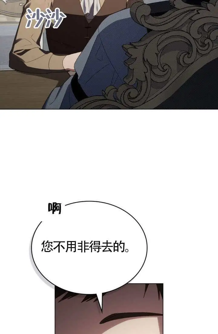 《上流社会》第82话图37