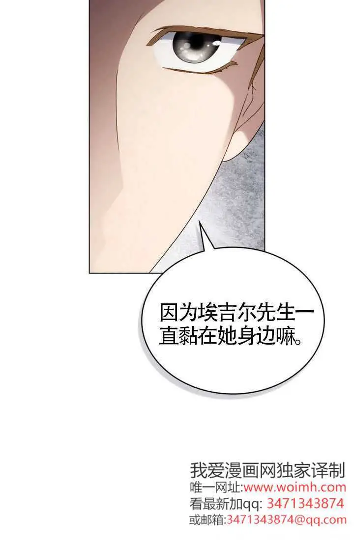 《上流社会》第82话图38