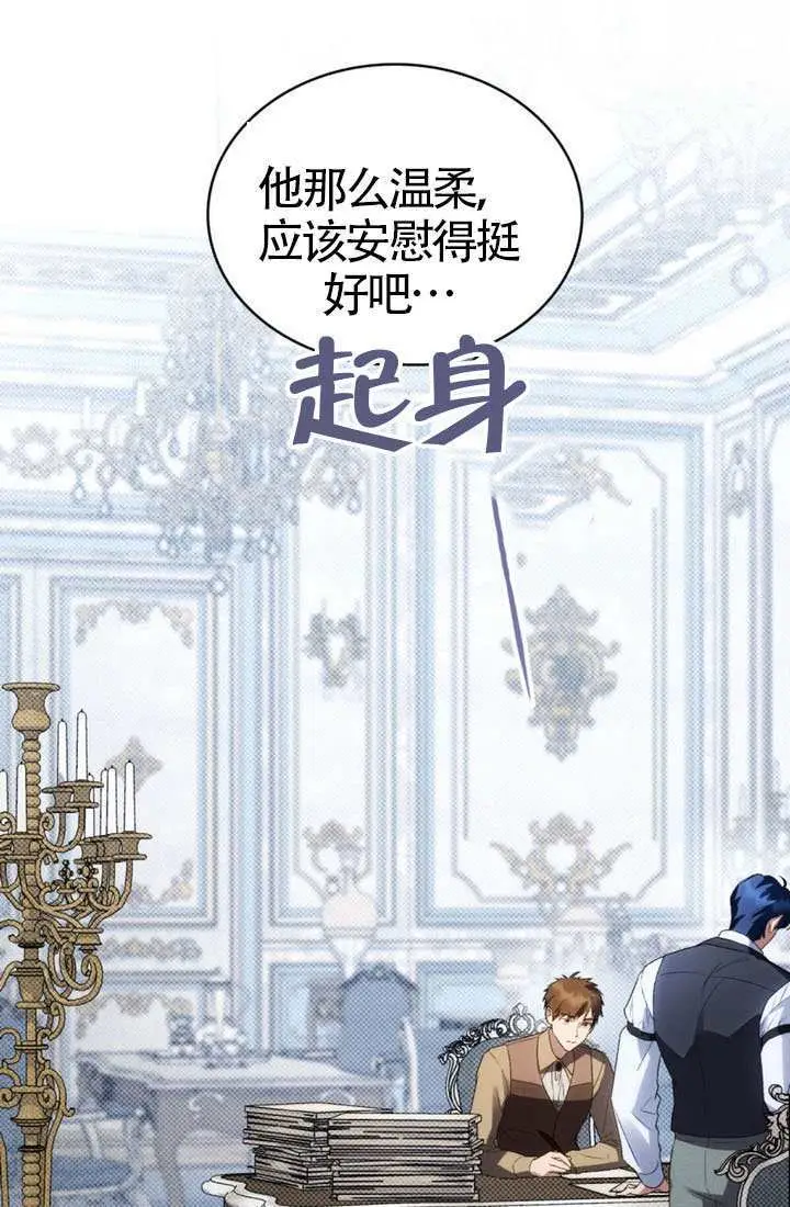 《上流社会》第82话图39
