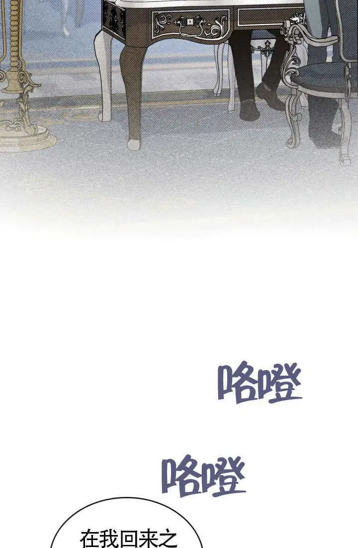 《上流社会》第82话图40