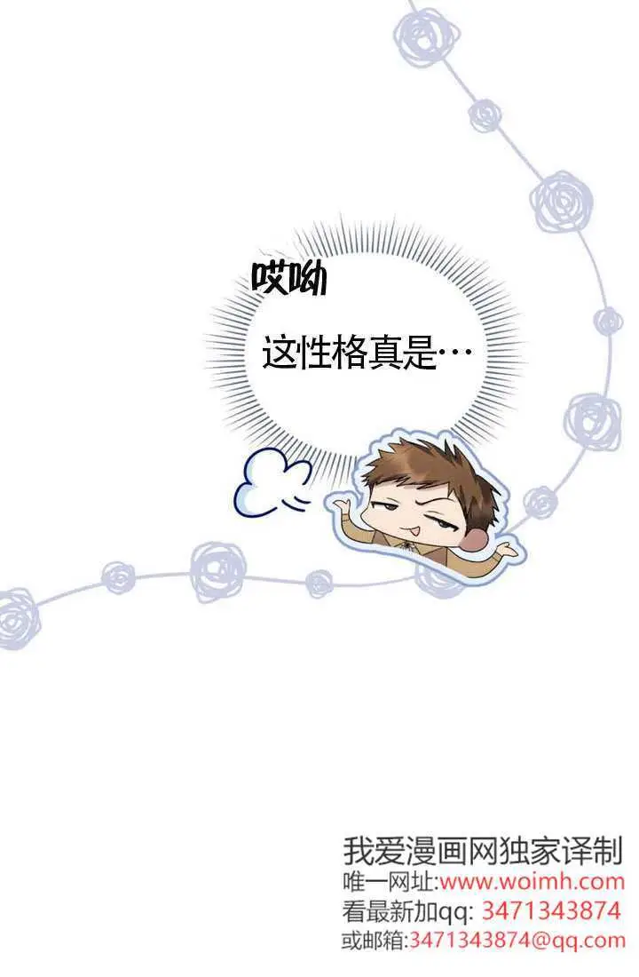 《上流社会》第82话图42