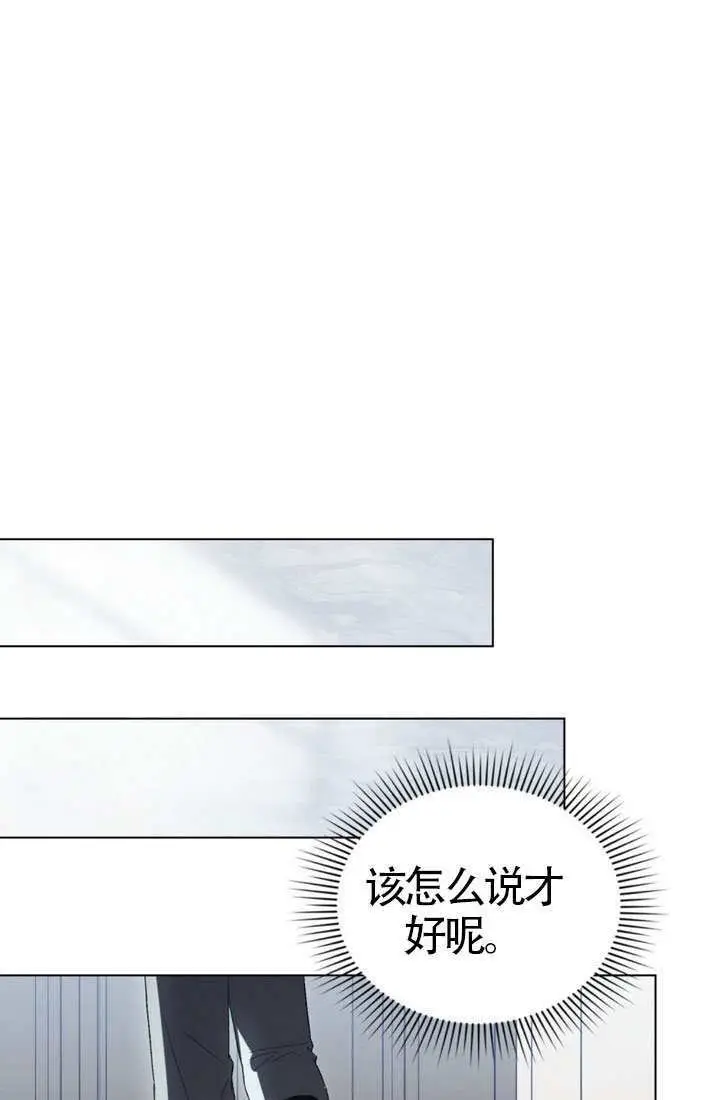 《上流社会》第82话图43