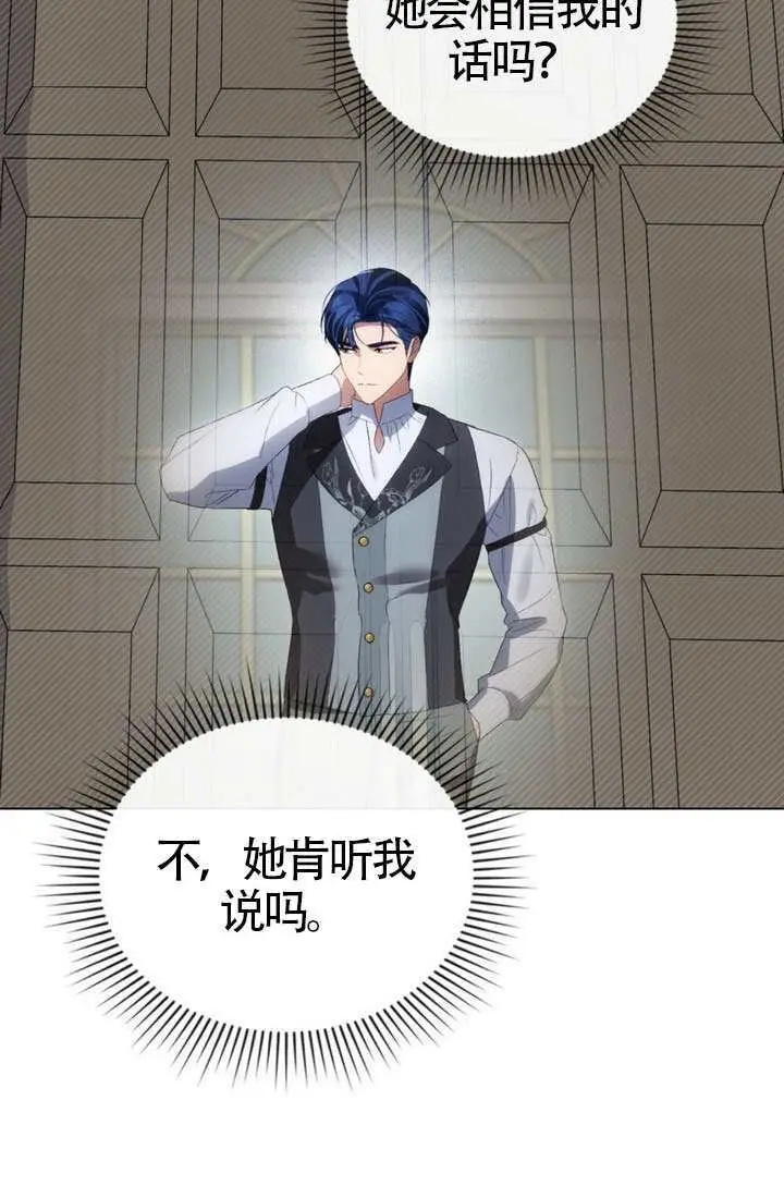 《上流社会》第82话图45