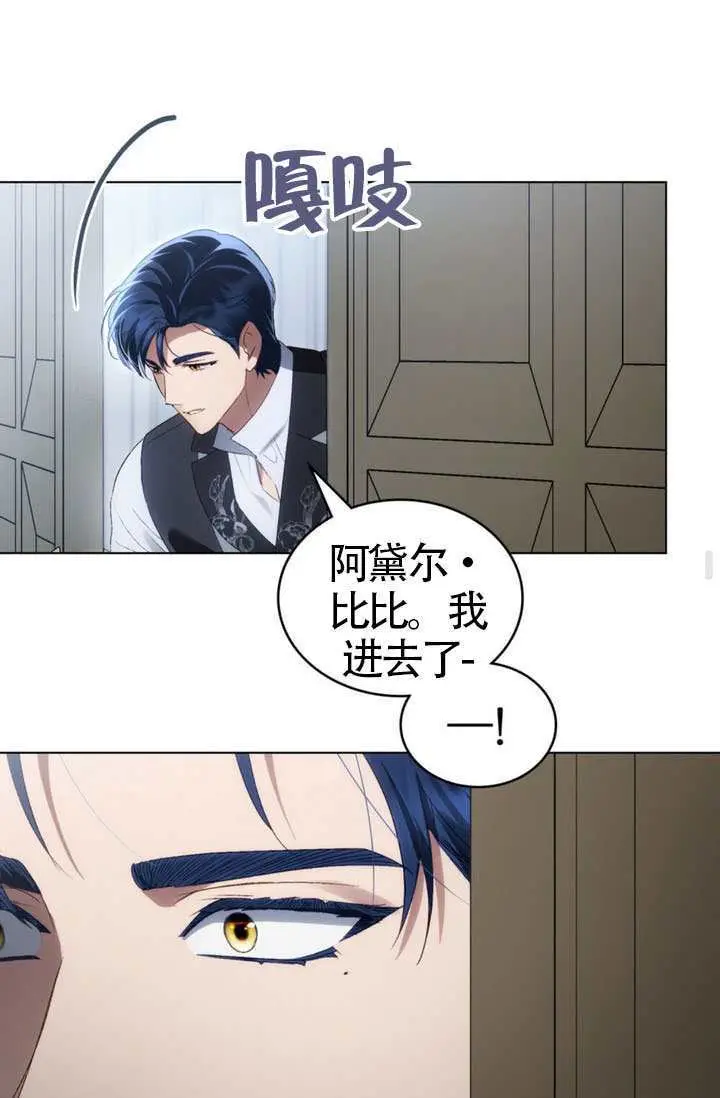 《上流社会》第82话图46