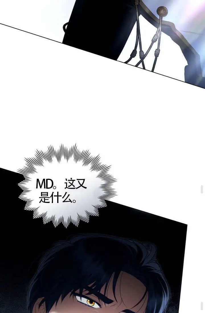 《上流社会》第82话图50