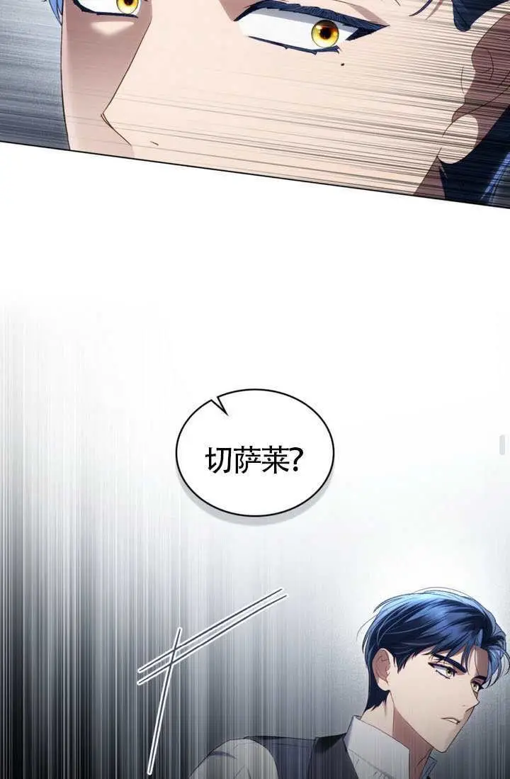 《上流社会》第82话图54