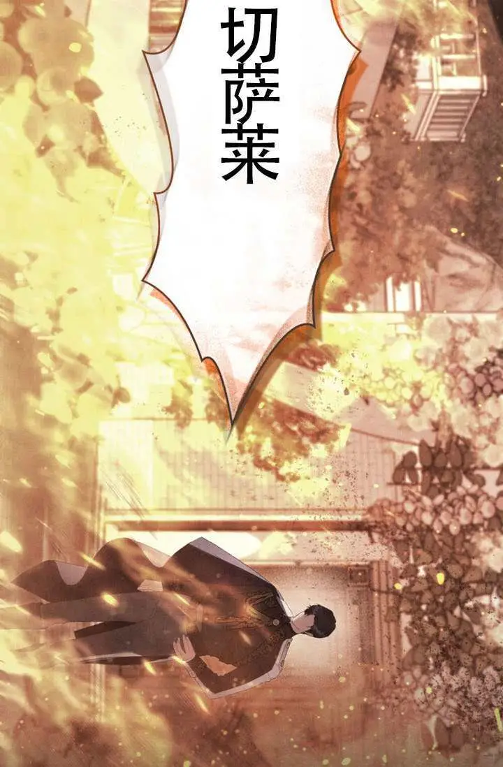 《上流社会》第82话图57