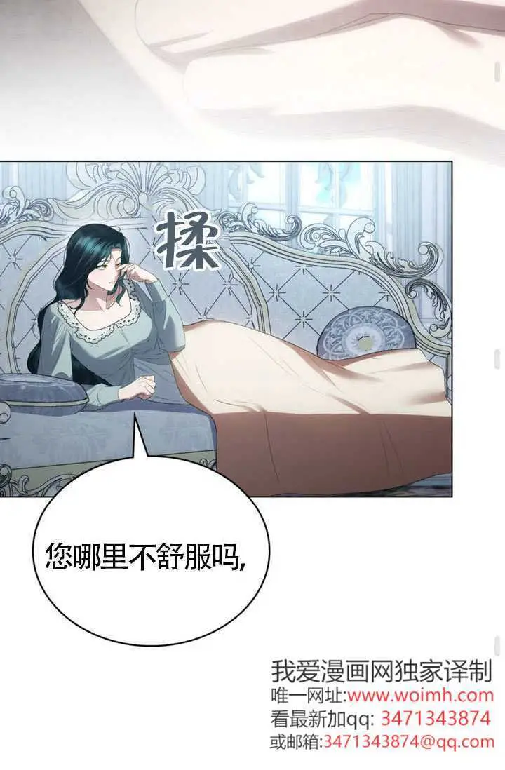 《上流社会》第82话图60