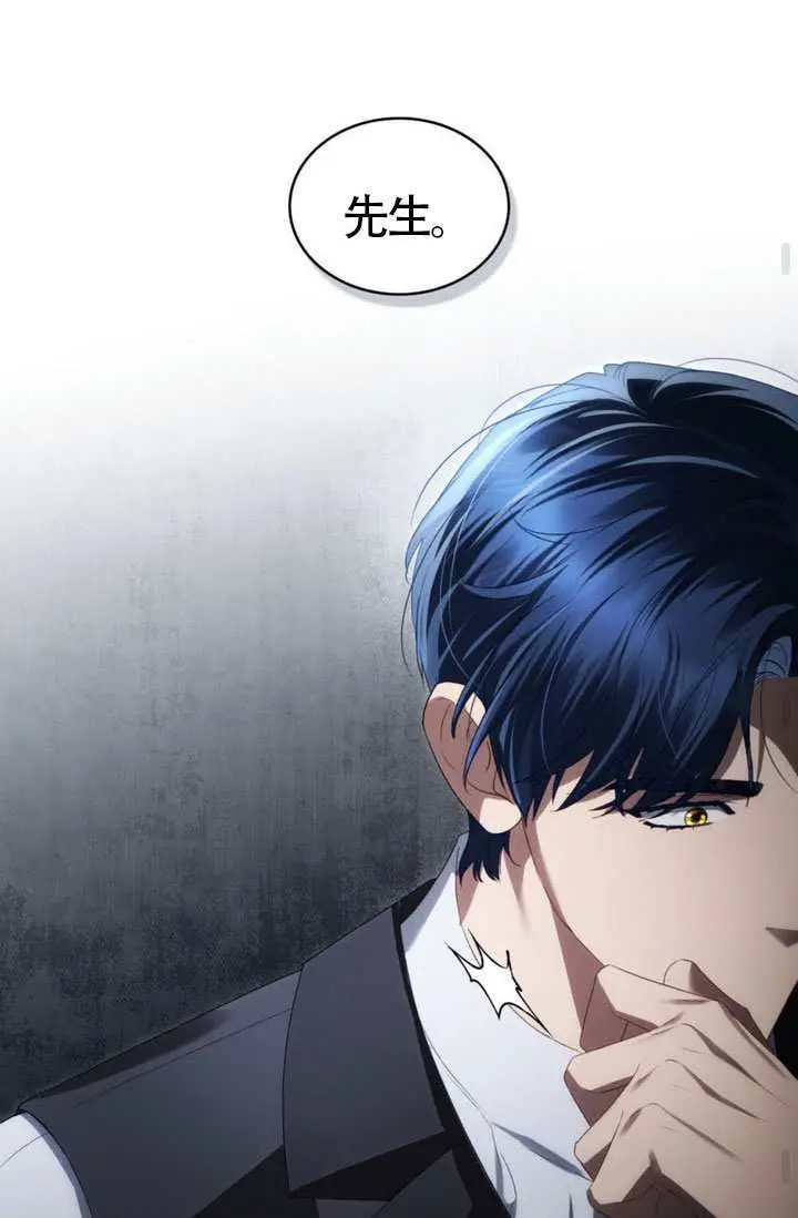 《上流社会》第82话图61