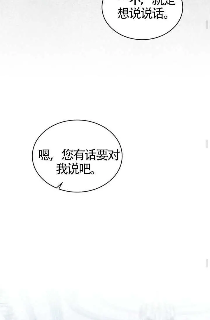 《上流社会》第82话图63