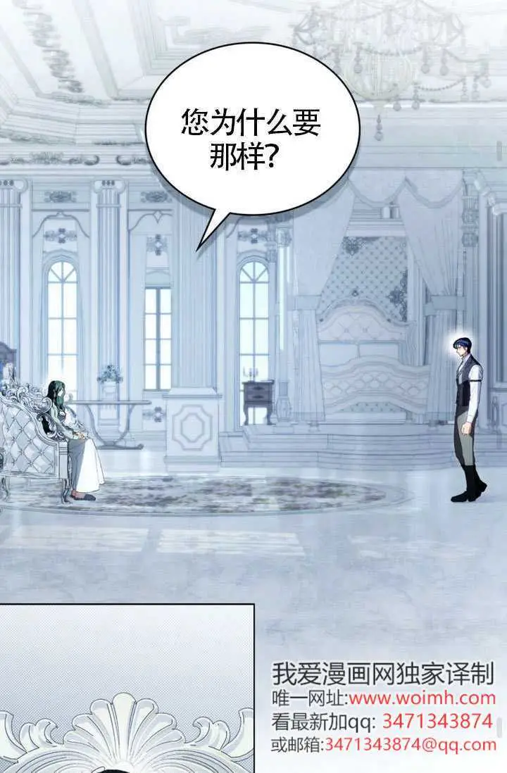 《上流社会》第82话图64