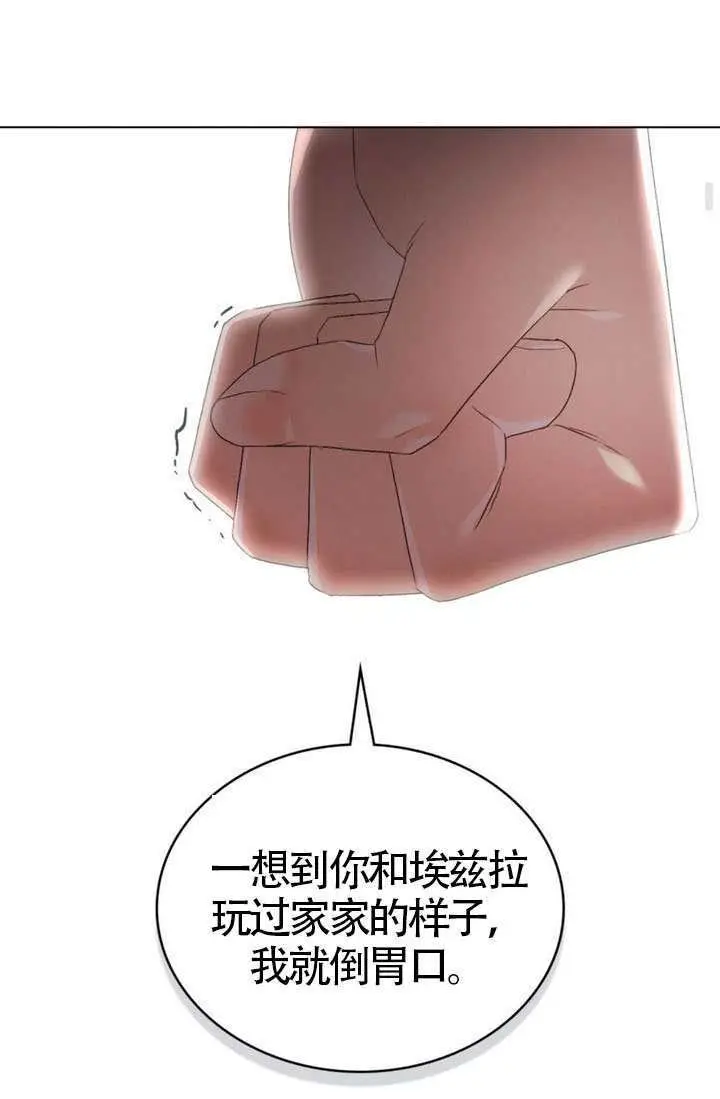 《上流社会》第82话图67