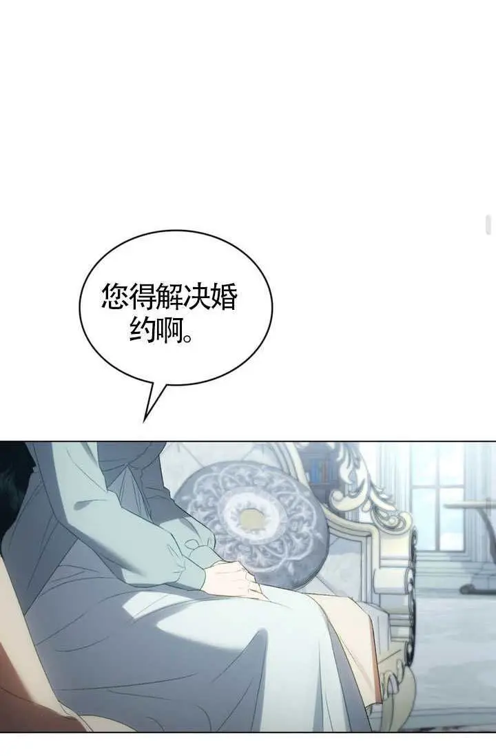 《上流社会》第82话图68