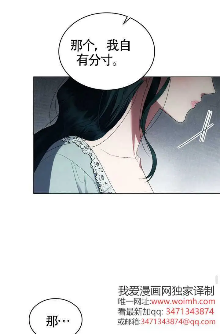 《上流社会》第82话图69