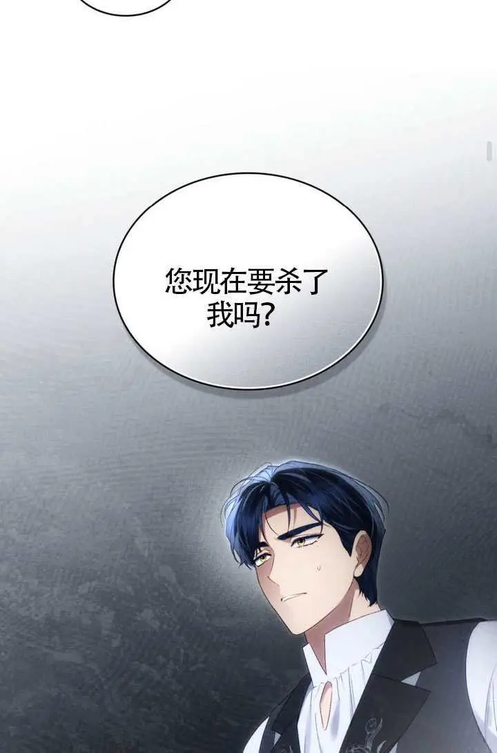 《上流社会》第82话图70