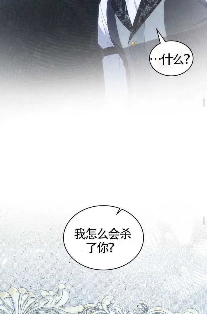 《上流社会》第82话图71