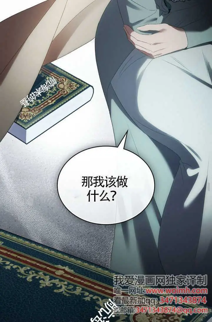 《上流社会》第82话图73