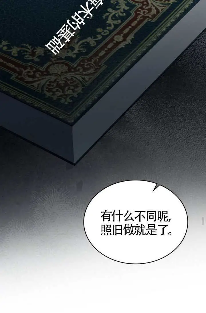 《上流社会》第82话图74