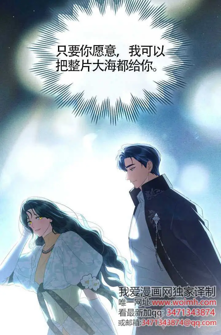 《上流社会》第82话图78
