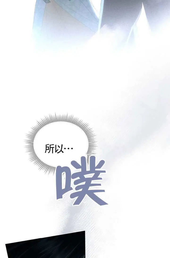 《上流社会》第82话图79