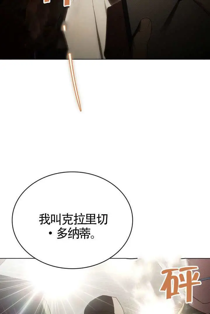 《上流社会》第82话图8