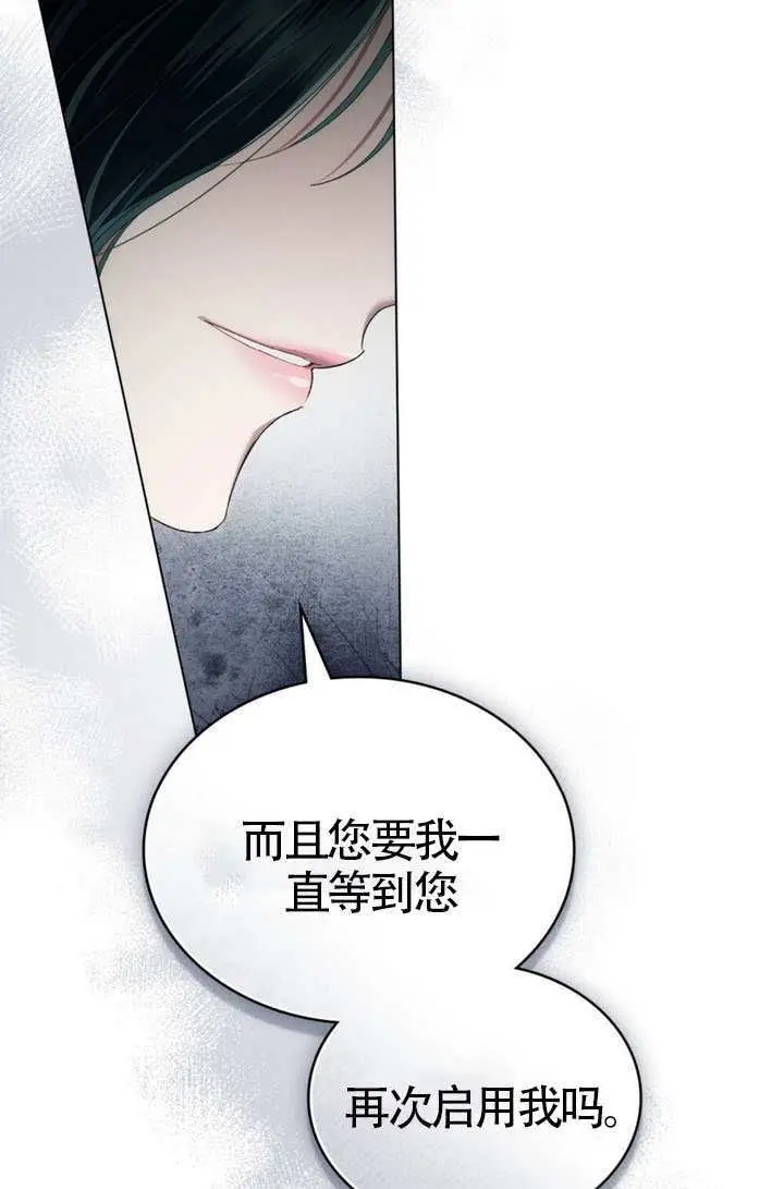 《上流社会》第82话图80