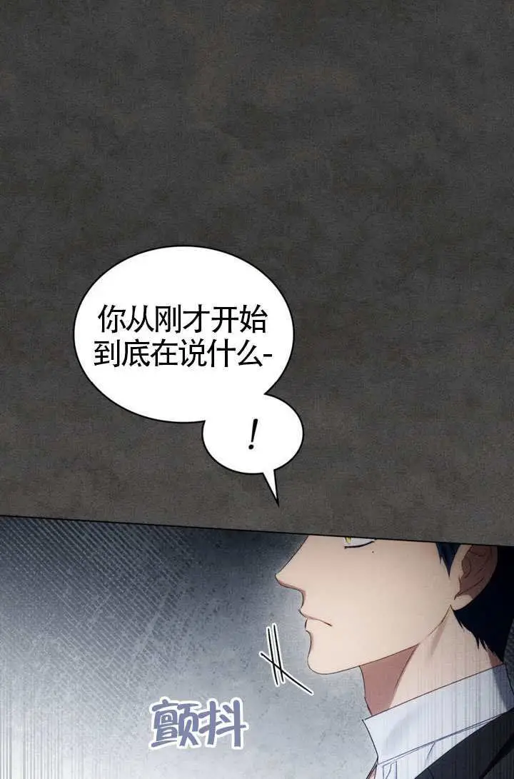《上流社会》第82话图82