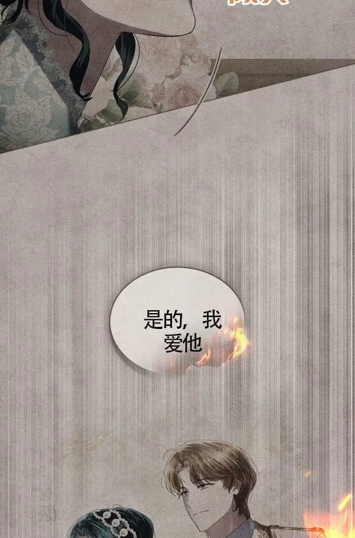 《上流社会》第82话图85