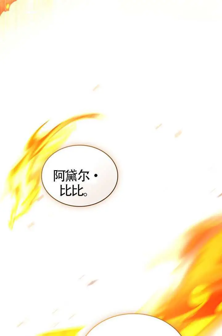 《上流社会》第82话图87