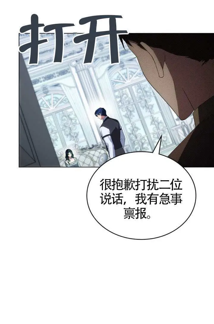《上流社会》第82话图91