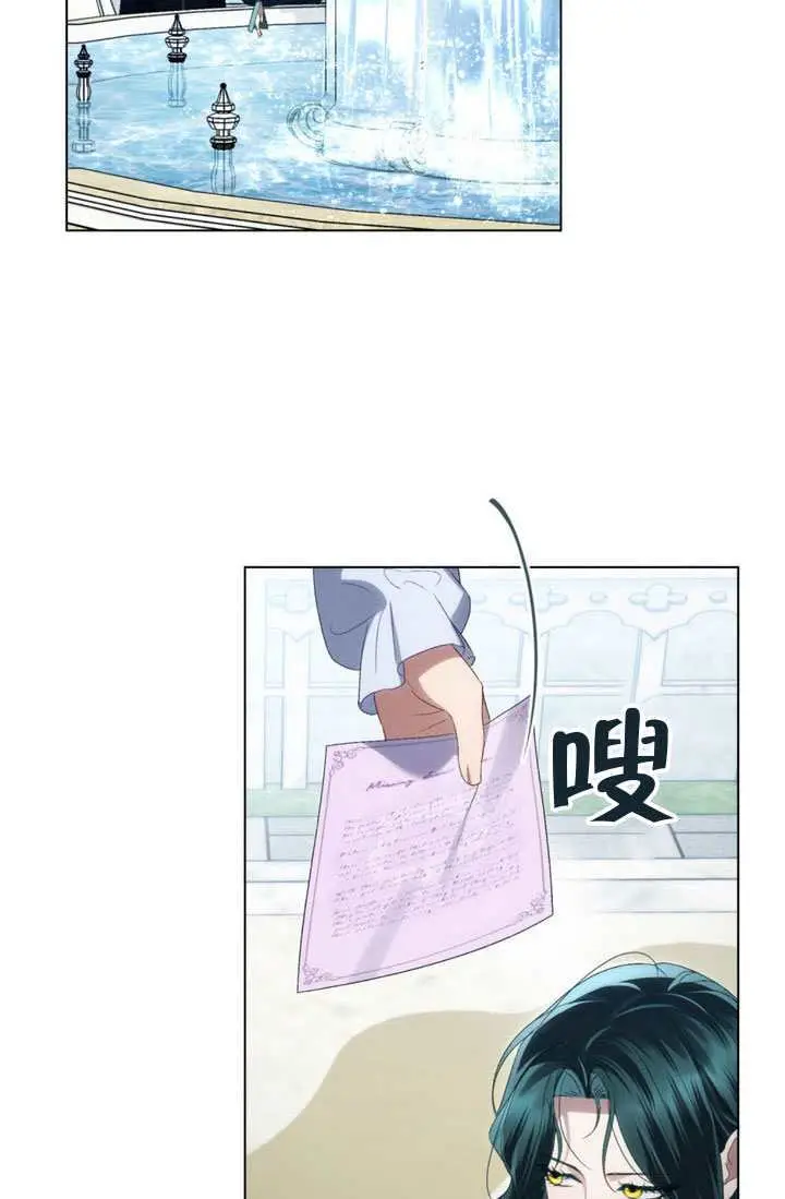 《上流社会》第84话图11