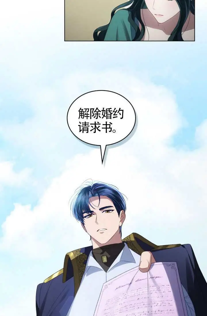 《上流社会》第84话图12