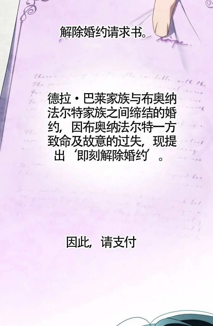《上流社会》第84话图14