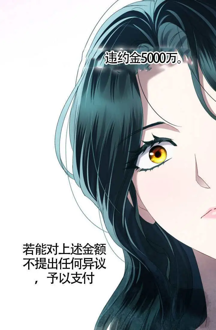 《上流社会》第84话图15