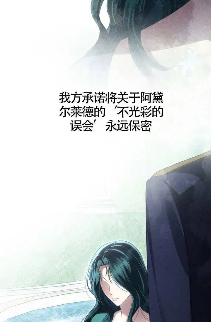 《上流社会》第84话图16