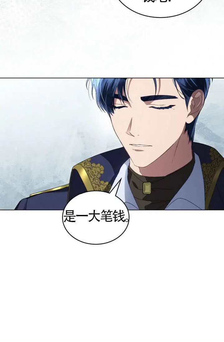 《上流社会》第84话图19