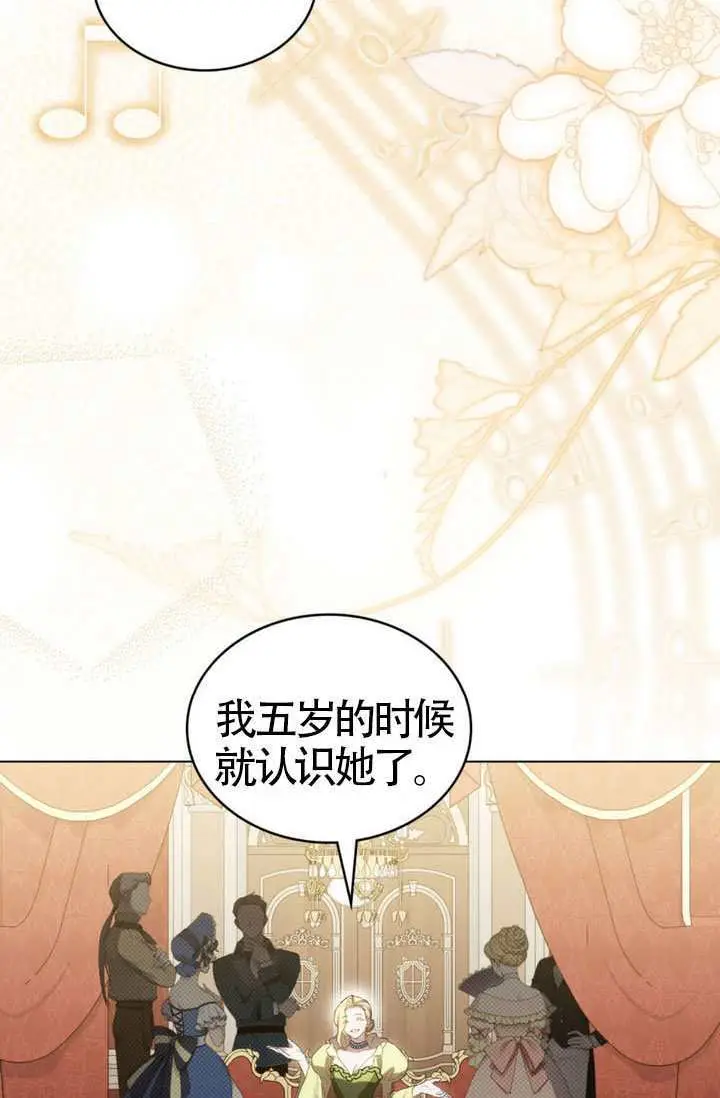 《上流社会》第84话图2