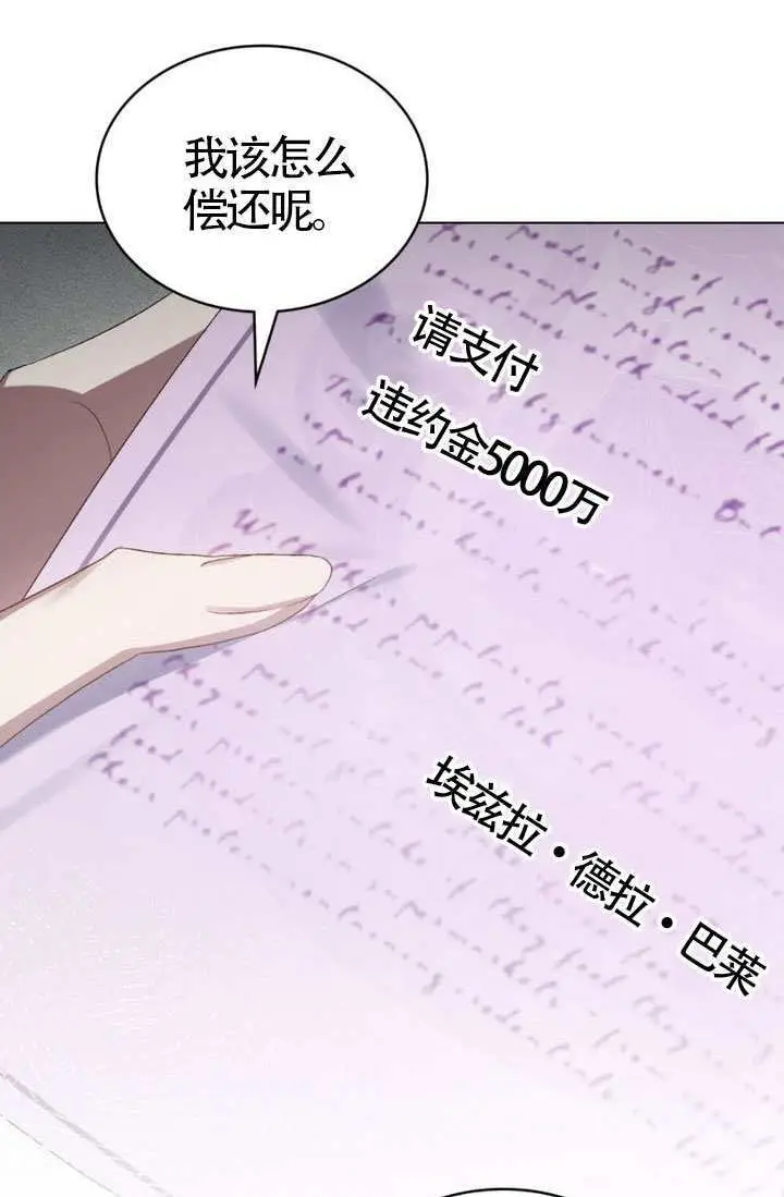 《上流社会》第84话图20