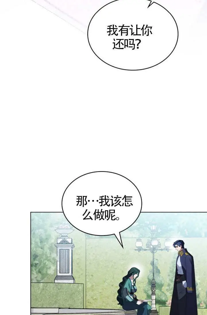《上流社会》第84话图21