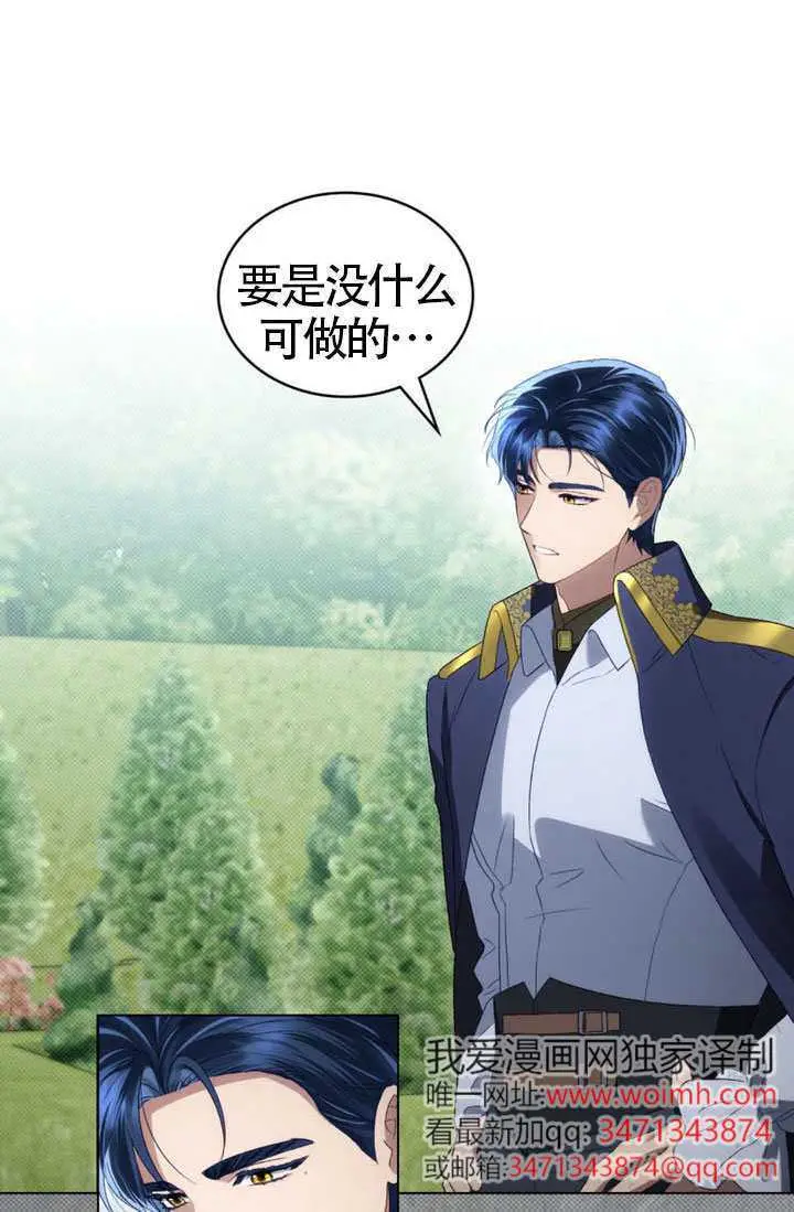 《上流社会》第84话图23