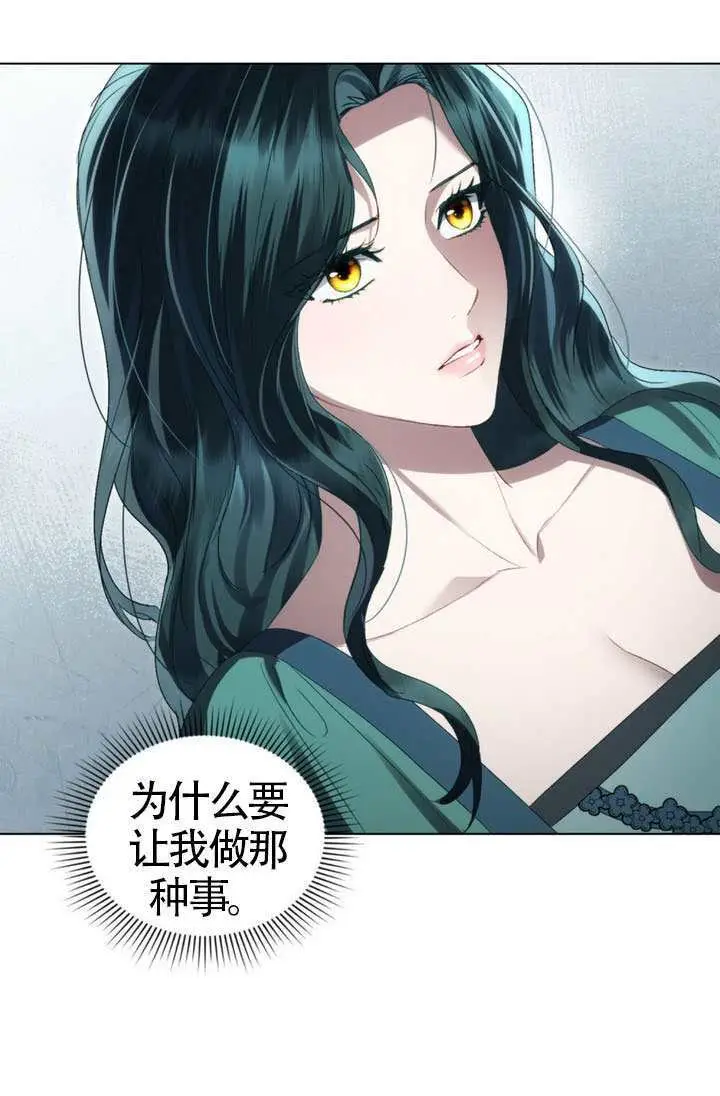 《上流社会》第84话图26