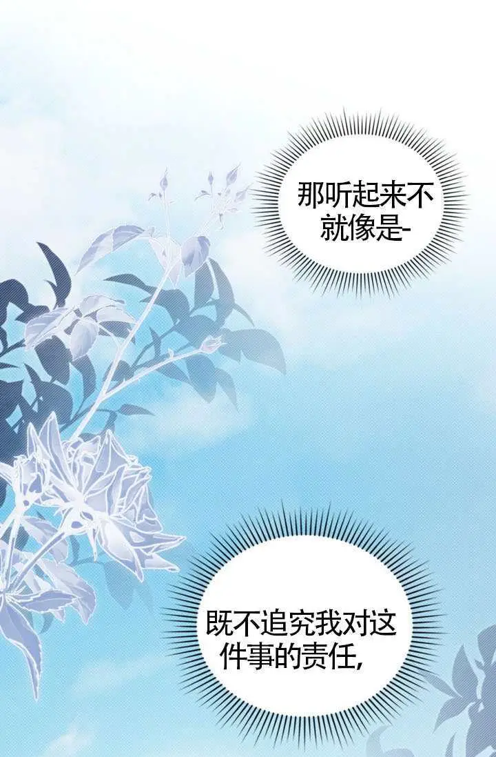 《上流社会》第84话图27