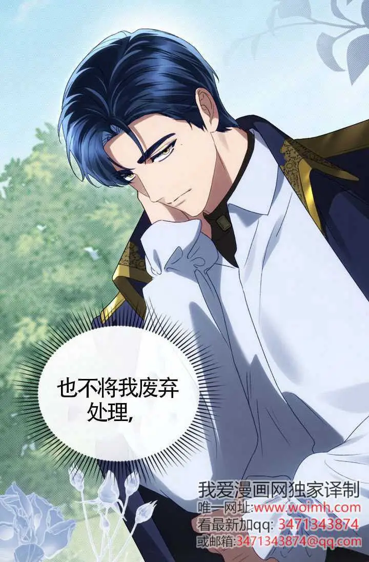 《上流社会》第84话图28